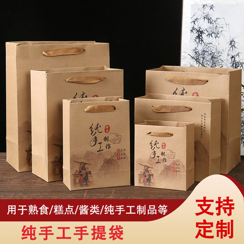 纯手工加厚牛皮纸手提袋