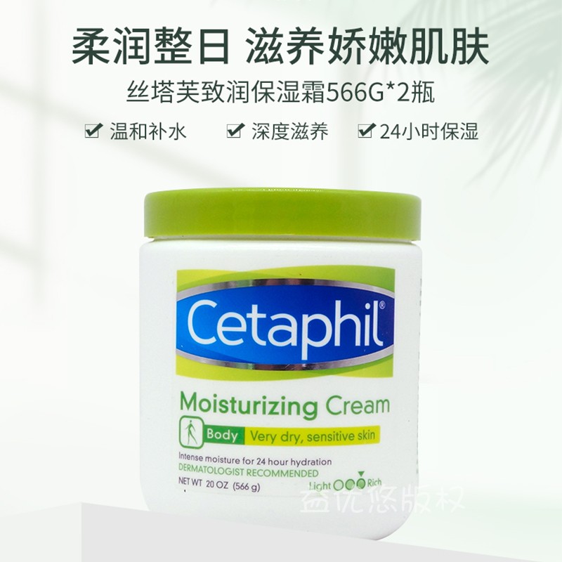 新到现货 美国Cetaphil/丝塔芙 温和保湿润肤霜面霜 家庭装566g*1|ruв категории Средства для ухода за собой, эмульсия/крем - от Buy2taobao.com для оказания профессиональной услуги покупки агента Taobao