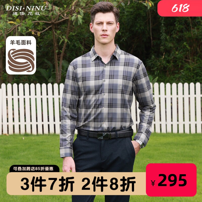【专柜同款】迪仕尼奴长袖衬衫男秋冬厚格纹翻领商务棉羊毛打底衫