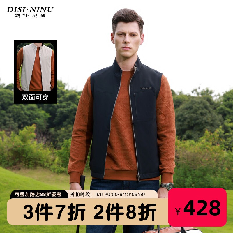 【专柜同款】迪仕尼奴秋冬薄款马甲外套双面可穿纯色立领防风夹克