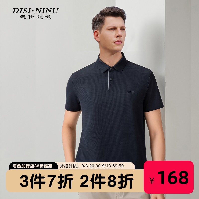 迪仕尼奴男士短袖T恤夏季新品冰丝凉感亲肤透气翻领休闲PoloT恤