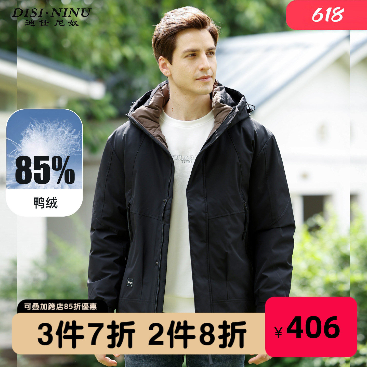 迪仕尼奴羽绒服男士短款冬季鸭绒保暖防风不可拆连帽厚款夹克外套