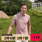 迪仕尼奴春夏短袖 男青年纯色刺绣印花合体商务休闲翻领Polo衫