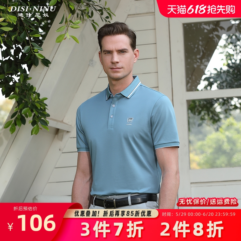 迪仕尼奴夏男短袖T恤莫代尔弹力纯色清新浅蓝商务休闲翻领套头衫