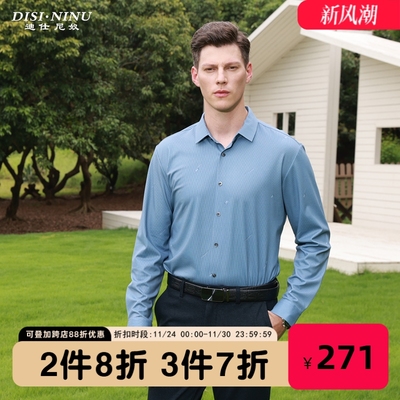 迪仕尼奴翻领长袖长袖衬衫