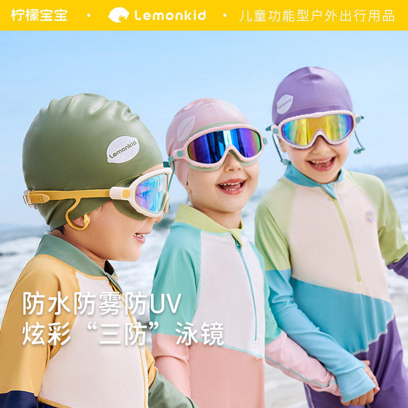 专业泳镜小框儿童高清防水防雾