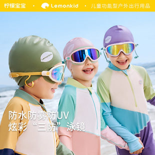 柠檬宝宝儿童泳镜防水防雾高清男童女童小框游泳眼镜专业训练专用