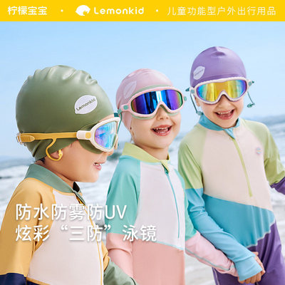 专业泳镜小框儿童高清防水防雾