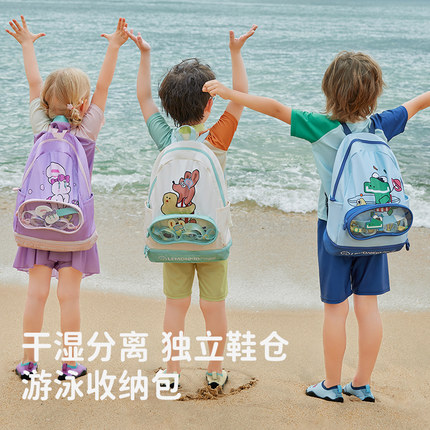 【清仓捡漏价】儿童游泳干湿分离收纳沙滩双肩洗漱包男童女童玖