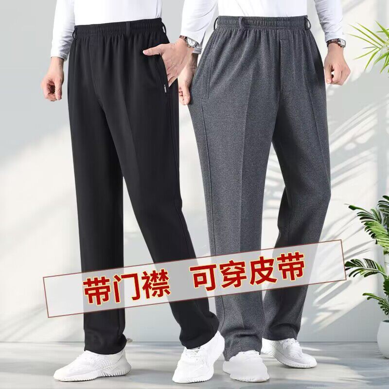 夏季男士老人松紧裤带前开口拉链门襟纯棉宽松休闲带皮带扣运动裤