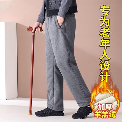 冬季中老年男加厚羊羔绒休闲裤