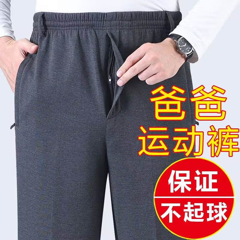 男士加绒松紧裤带前开口拉链门襟纯棉宽松休闲爸爸带皮带扣运动裤