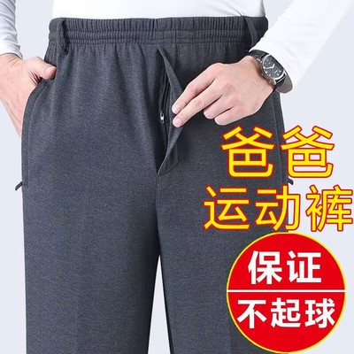 男士加绒松紧裤带前开口拉链门襟纯棉宽松休闲爸爸带皮带扣运动裤