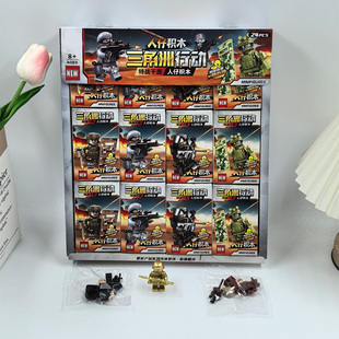 新三角洲行动拼装积木人仔拼插部队人偶畏缩模型游戏周边益智玩具