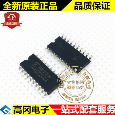 TC74HCT244AF 74HCT244A SOP20 TOSHIBA 东芝 74系列逻辑芯片