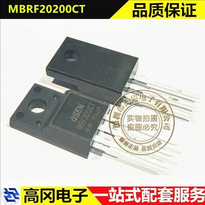 MBRF20200CT TO-220F OSEN欧芯 10A 200V 1对共阴极 肖特基二极管