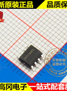 SD6804STR SD6804 SOP7 84YL 士兰微 单级原边控制模式LED驱动