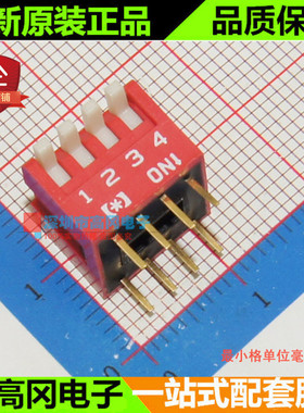 拨码开关 VPG1S-04H-R 红色 4位 8脚