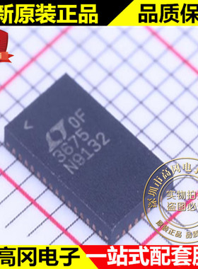 LTC3675EUFF#PBF 3675 QFN44 LINEAR凌特 高功率 PMIC LED驱动