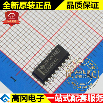 ULN2004ADR ULN2004A SOP16 TI 德州 500mA 50V 大电流驱动