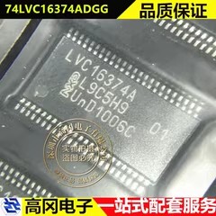 74LVC16374ADGG LVC16374A TSSOP48 Nexperia安世 74逻辑芯片