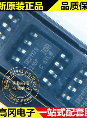 IR2117STRPBF IR2117S SOP8 IR 原装 600V 单通道驱动IC MOS驱动