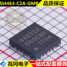 全新原装 贴片 SI4463-C2A-GMR 丝印44632A QFN20 收发器 IC芯片