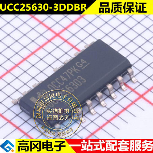 全新原装进口 UCC25630-3DDBR UCC256303 开关控制芯片 SOP14