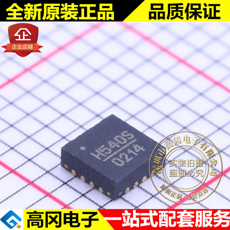 HMC540SLP3ETR VFQFN-16 H540S ADI 亚德诺 RF 衰减器
