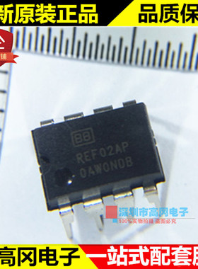 REF02AP REF02 DIP8 TI 德州仪器 5V精密参考电压 电压基准芯片