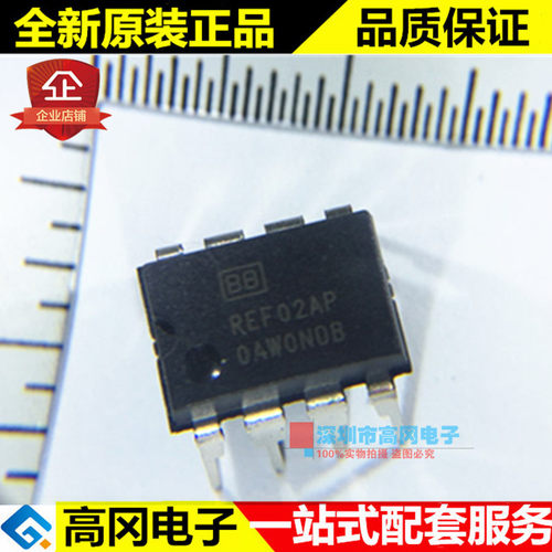 REF02AP REF02 DIP8 TI 德州仪器 5V精密参考电压 电压基准芯片