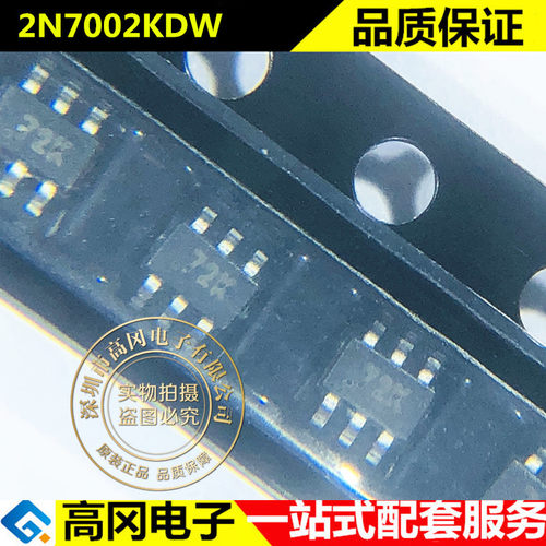 2N7002KDW SOT363 丝印72K CJ长电 N沟道 60V 0.34A MOS 场效应管