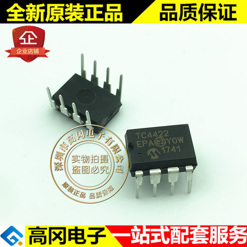 TC4422EPA PDIP-8 TC4422 MICROCHIP 微芯 MOS驱动