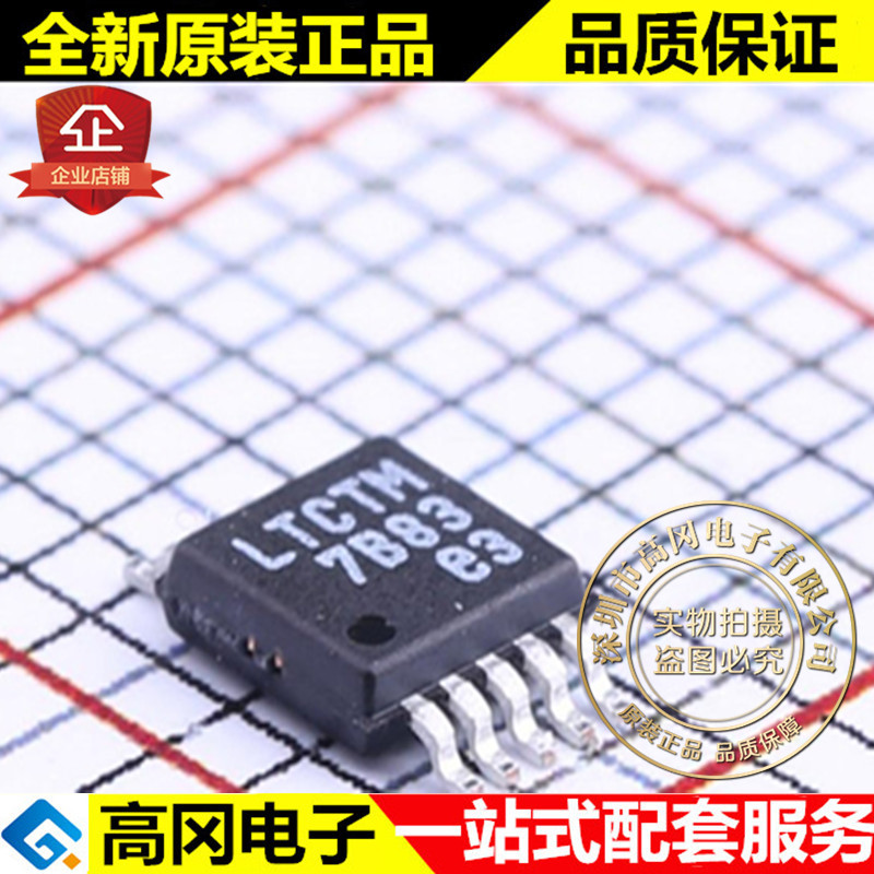 LT3480IMSE#PBF MSOP-10 LTCTM LINEAR 凌特 DC-DC芯片