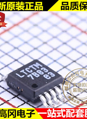 LT3480IMSE#PBF MSOP-10 LTCTM LINEAR 凌特 DC-DC芯片