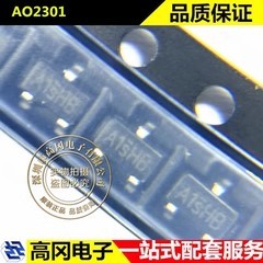 AO2301 SOT-23 丝印A1SHB TECH PUBLIC台舟 P沟道 2.3A 20V MOS管