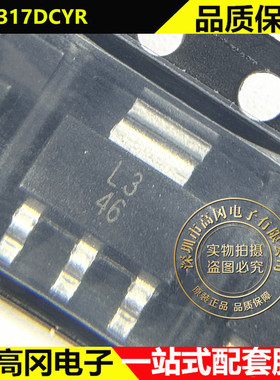 LM317DCYR SOT223 丝印L3 TI德州仪器 37V 1.5A 线性稳压LDO