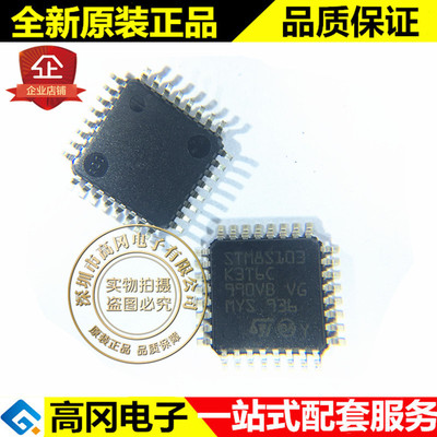 STM8S103K3T6C LQFP32 ST意法半导体 8KB Flash 1KB RAM 16MHz