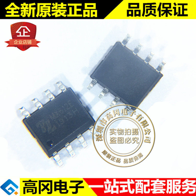 MX612E SOP-8 中科芯亿达 H桥 马达驱动芯片