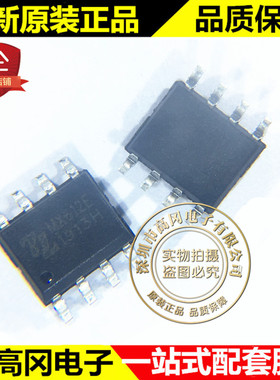 MX612E SOP-8 中科芯亿达 H桥 马达驱动芯片