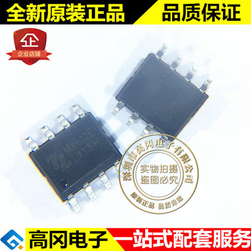 MX612E SOP-8 中科芯亿达 H桥 马达驱动芯片