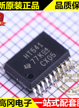 SN74HCT541PW TSSOP-20 HT541 TI 德州仪器 74系列逻辑芯片