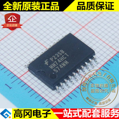MM74HCT574WMX 74HCT574 SOP20 FAIRCHILD 仙童 逻辑芯片