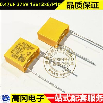 CDSPC0.47uF275V310V安规电容