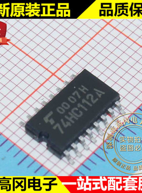 TC74HC112AF 74HC112A SOP16 TOSHIBA 东芝 74系列逻辑芯片
