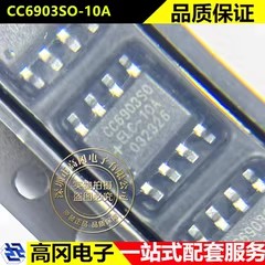 CC6903SO-10A SOP-8 CrossChip芯进3.3V10A 单芯片霍尔电流传感器