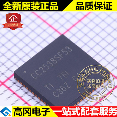 CC2538SF53RTQR QFN-56 CC2538SF53 TI 德州 无线收发芯片