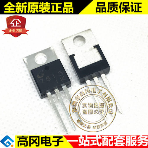 CJ7815 TO220 7815 CJ江苏长电 15V 1.5A 线性稳压芯片