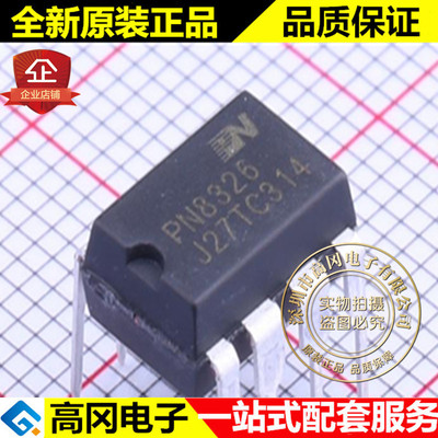 PN8326NSC-T1T DIP7 PN8326 chipown 芯朋微 LED驱动