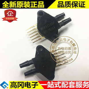 MPX4250DP SIP-6 MPX4250 NXP 恩智浦 集成压力传感器